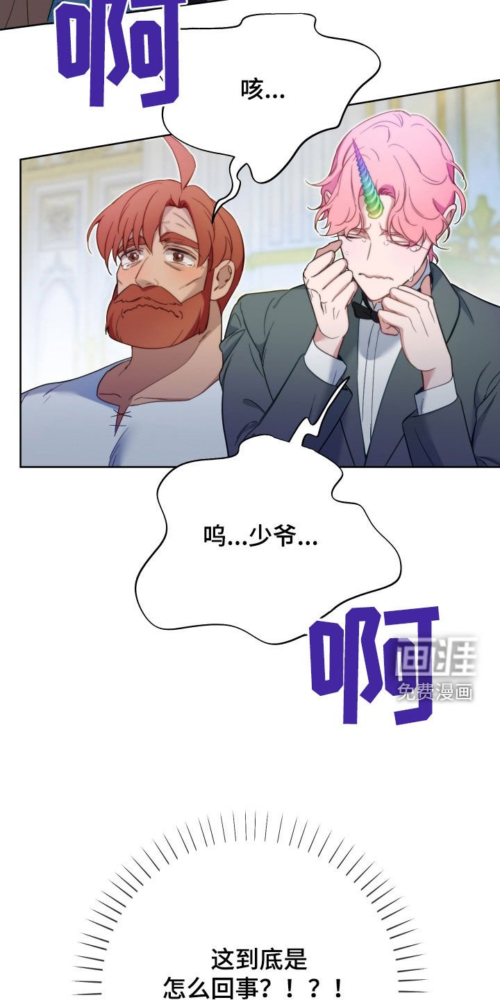 第103章：【第二季】任命
