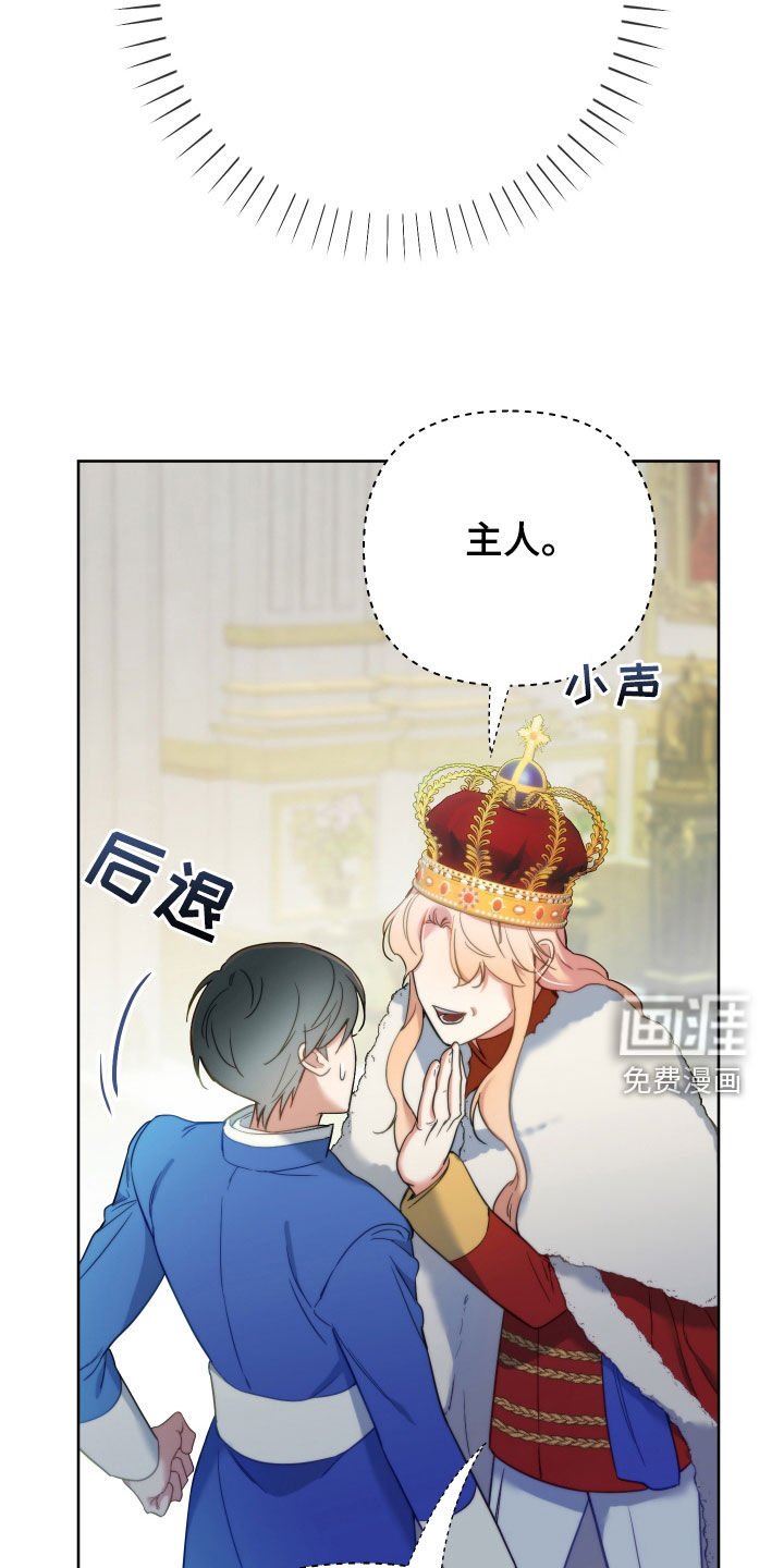 第103章：【第二季】任命