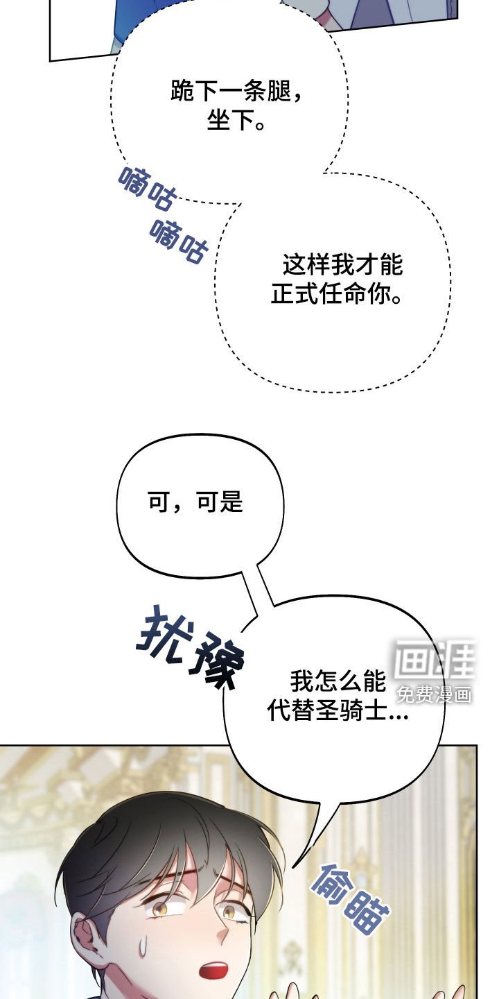 第103章：【第二季】任命