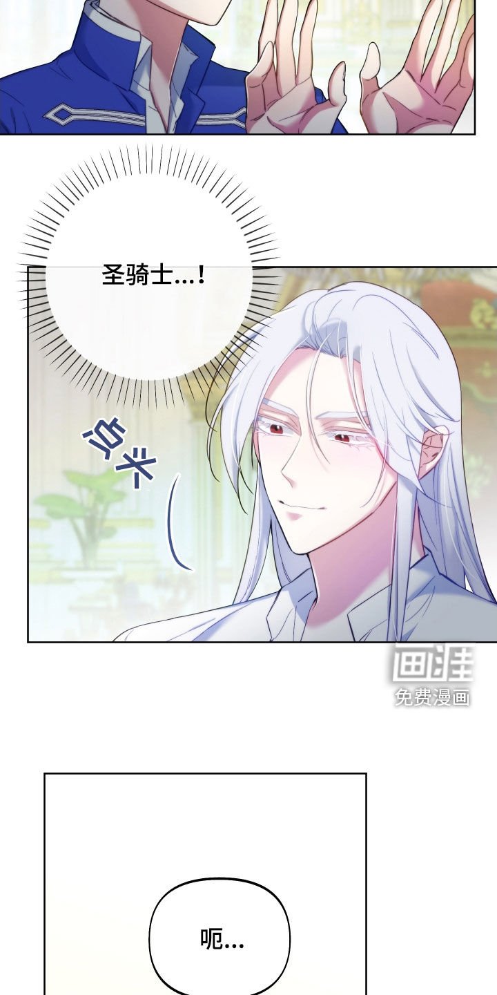 第103章：【第二季】任命