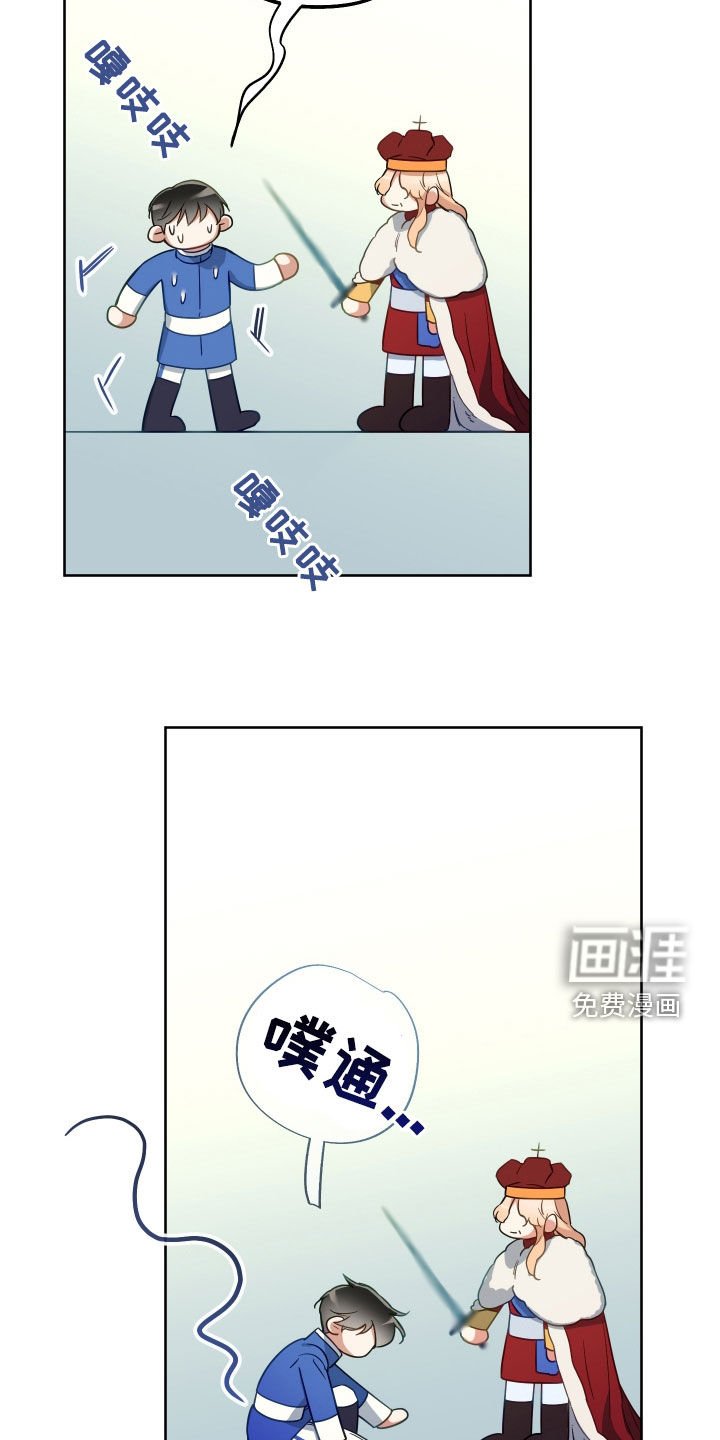 第103章：【第二季】任命