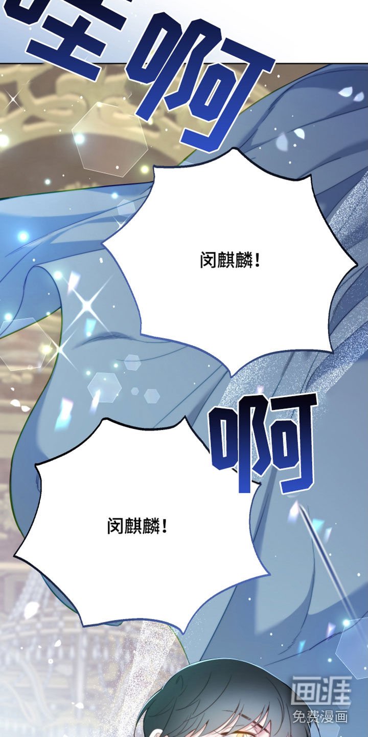 第103章：【第二季】任命