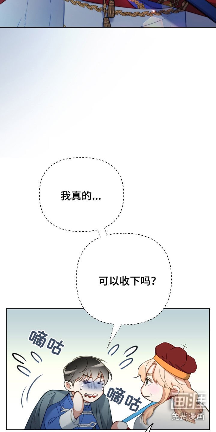 第103章：【第二季】任命