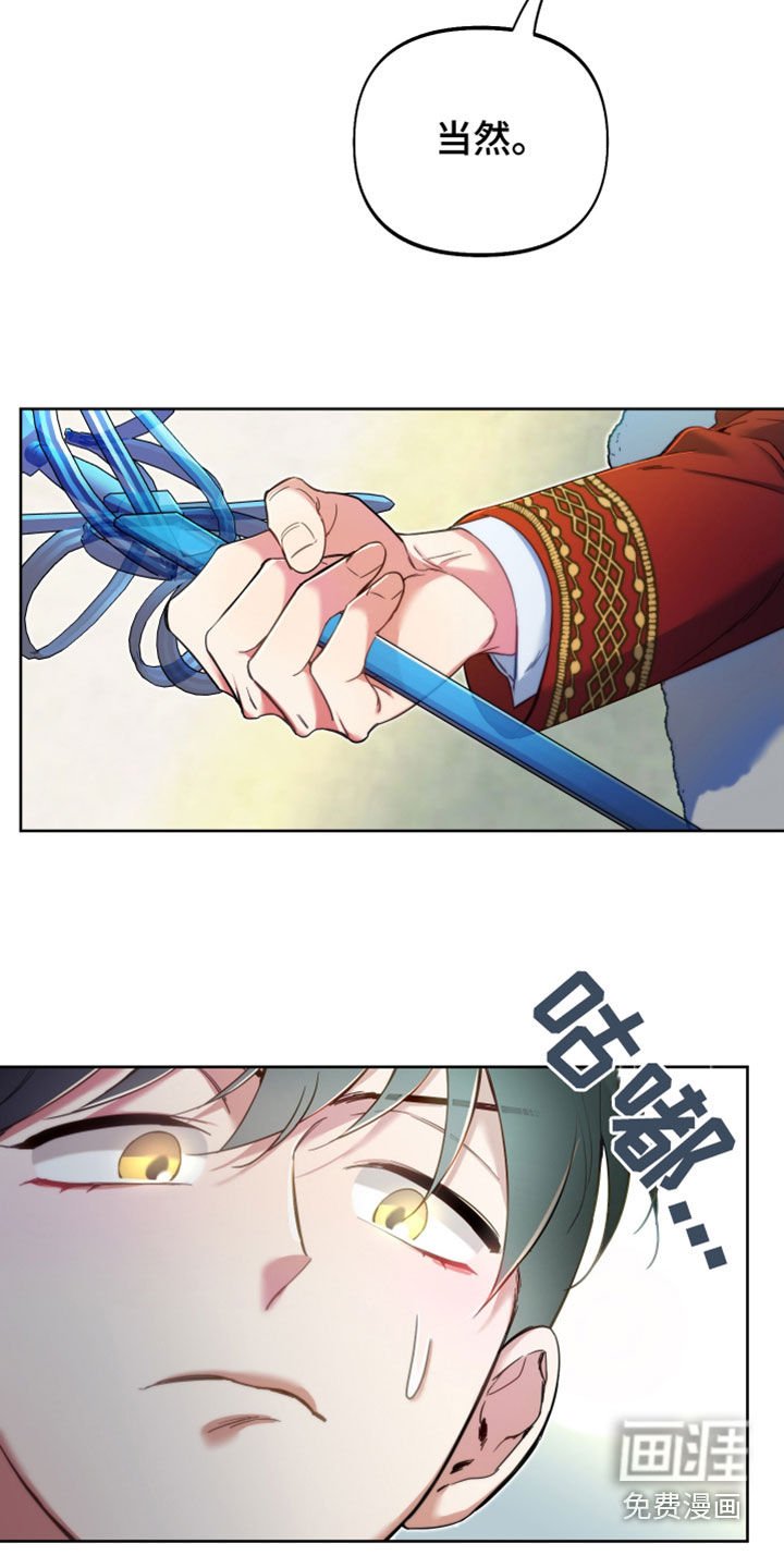 第103章：【第二季】任命