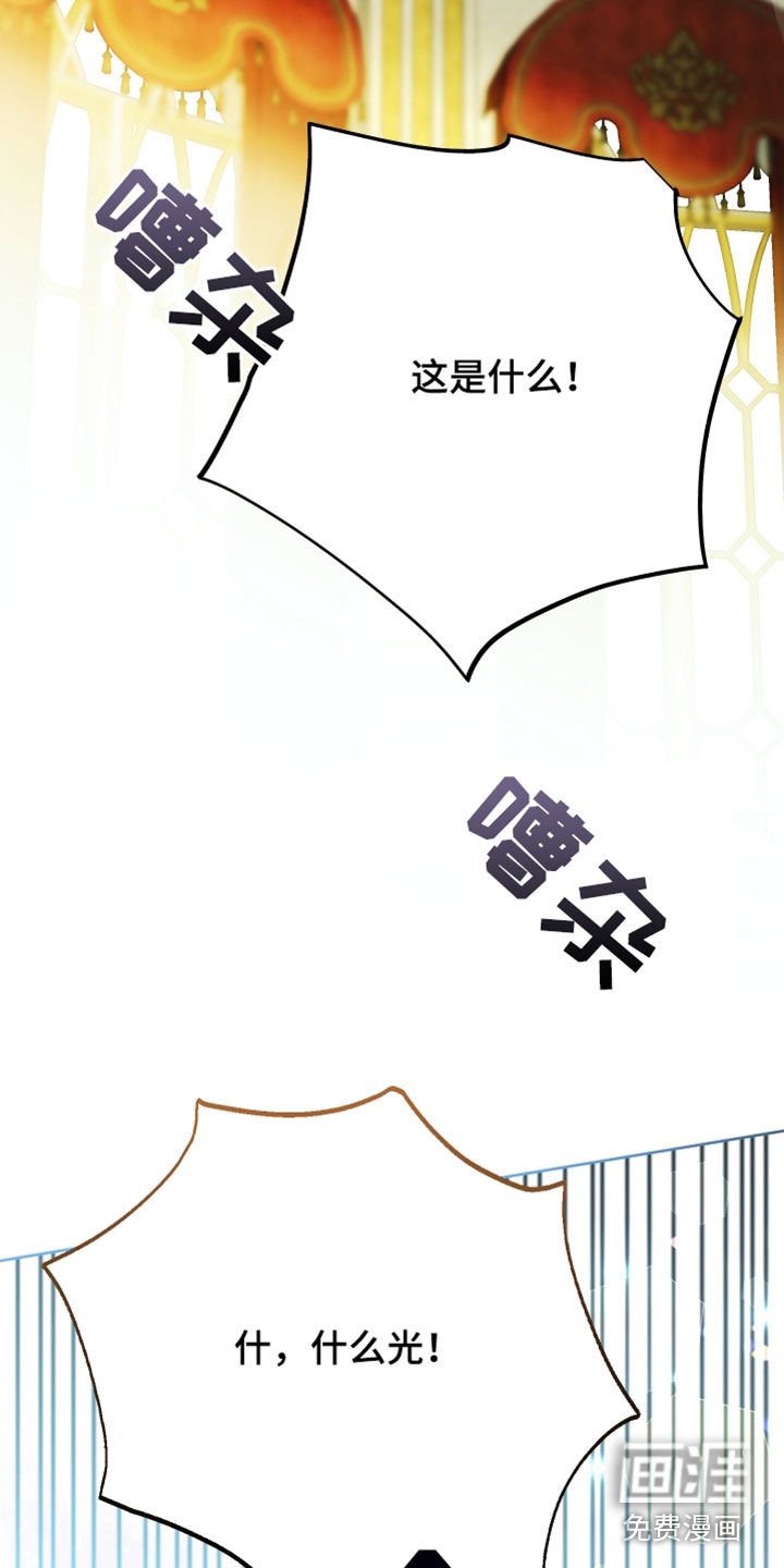 第103章：【第二季】任命