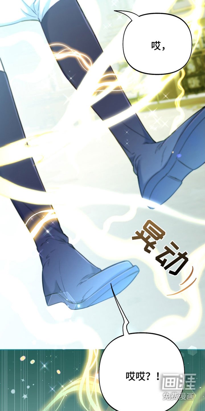 第103章：【第二季】任命