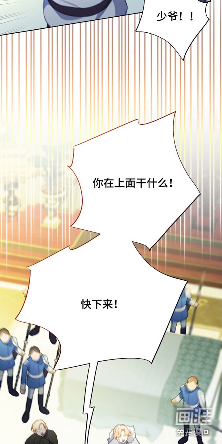 第103章：【第二季】任命