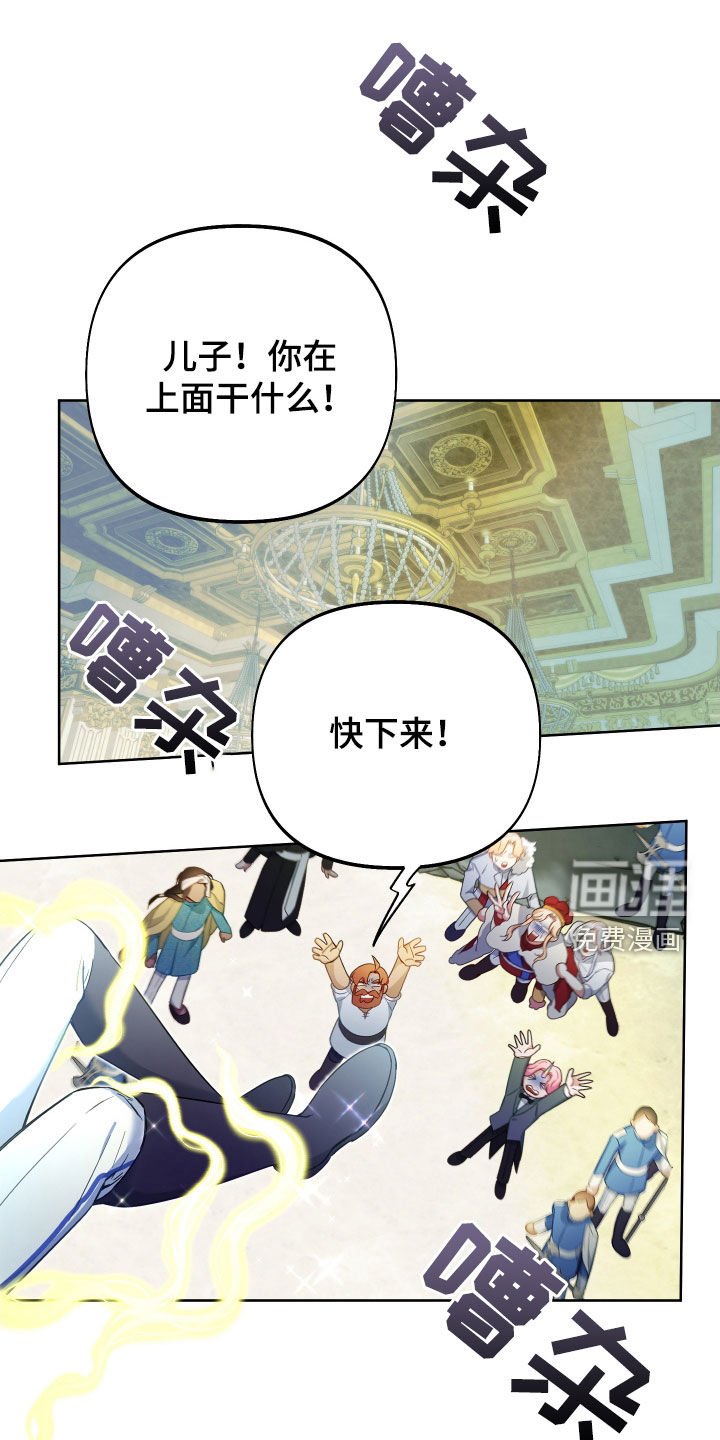 第104章：【第二季】统一天下