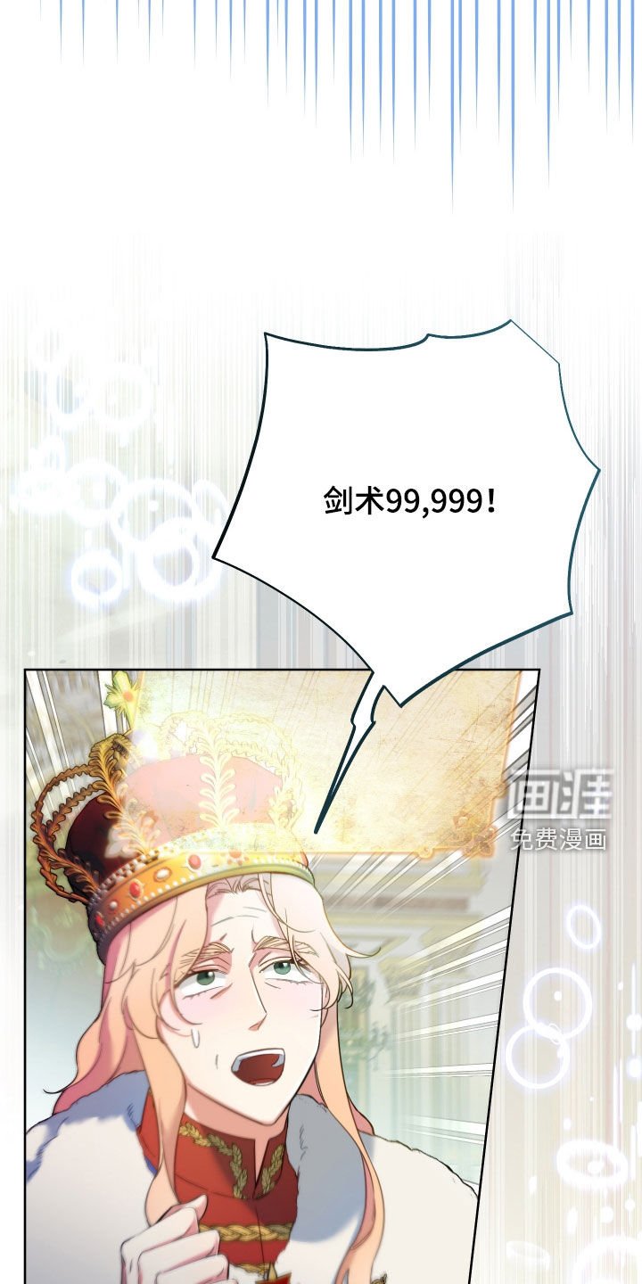 第104章：【第二季】统一天下