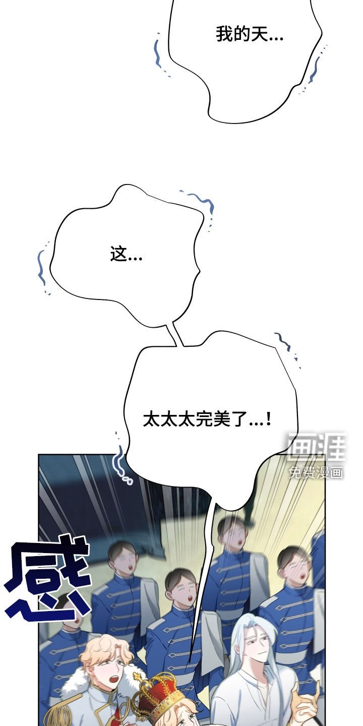 第104章：【第二季】统一天下