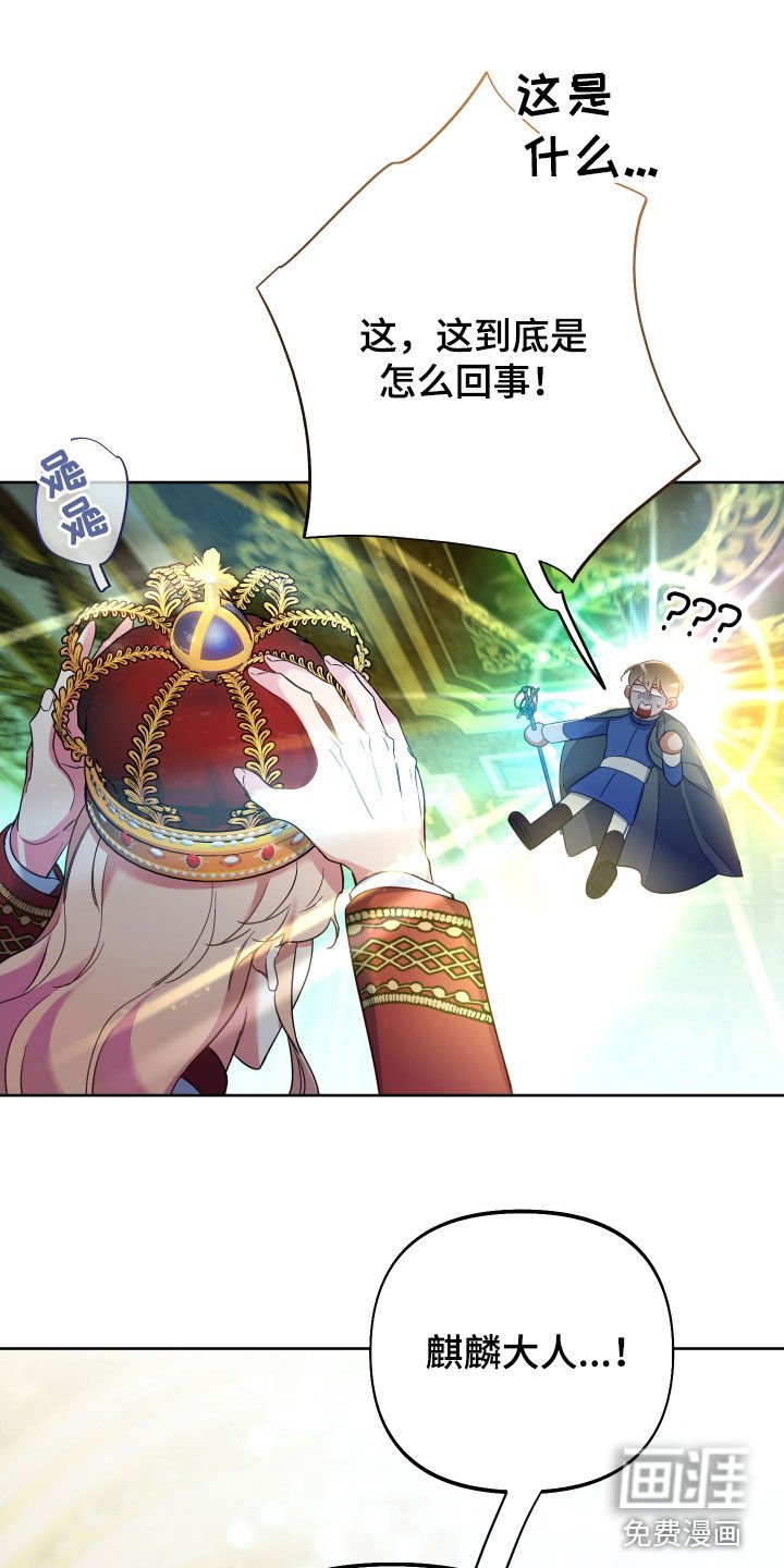 第104章：【第二季】统一天下