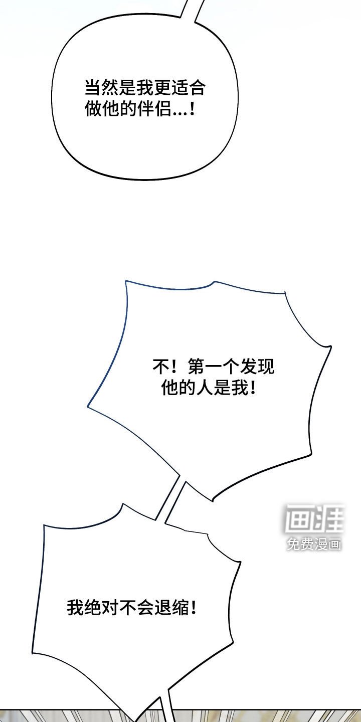 第105章：【第二季】争夺