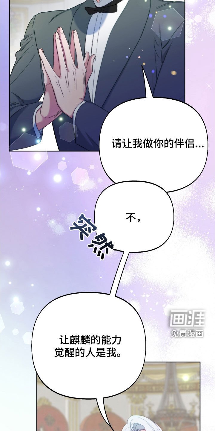第105章：【第二季】争夺