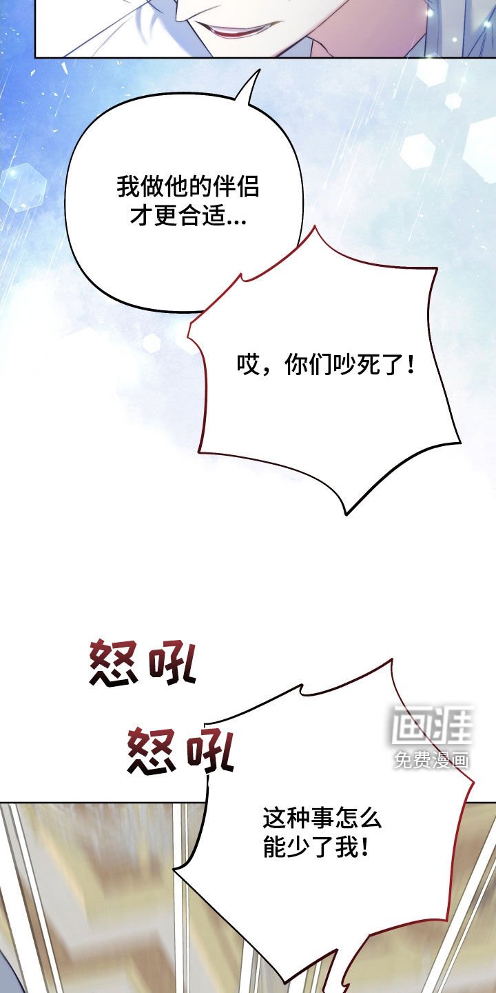 第105章：【第二季】争夺