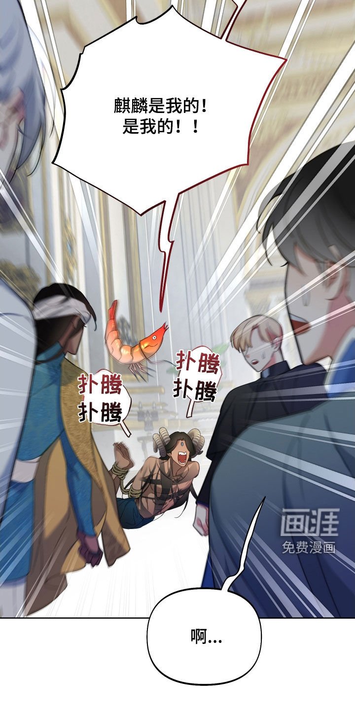 第105章：【第二季】争夺