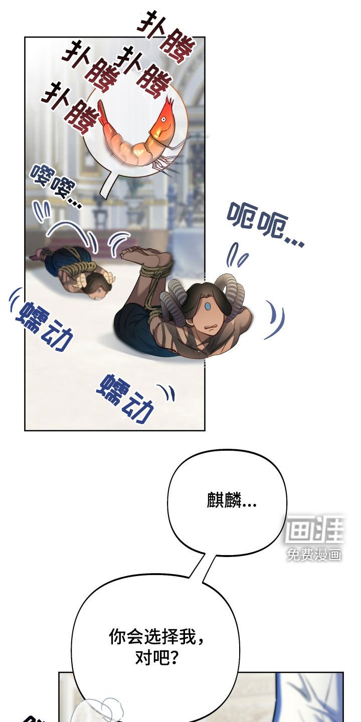 第105章：【第二季】争夺