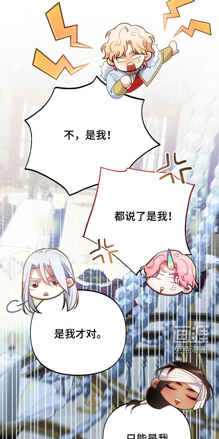 第105章：【第二季】争夺