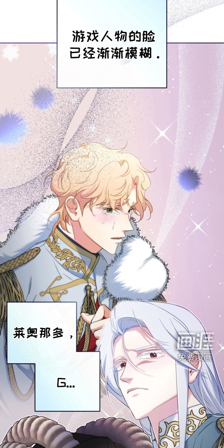 第106章：【第二季】通关