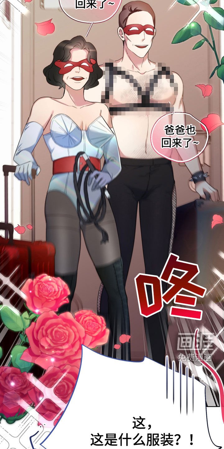 第106章：【第二季】通关