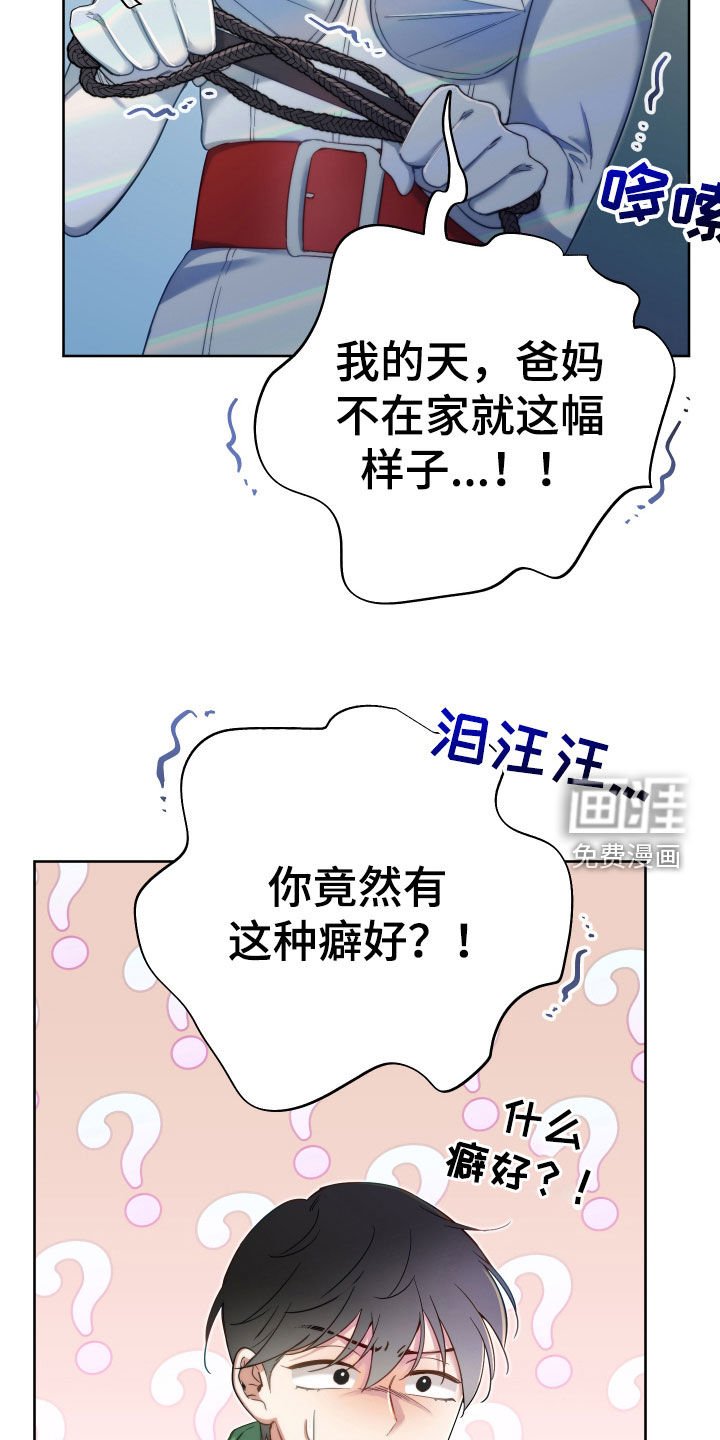 第107章：【第二季完结】融合