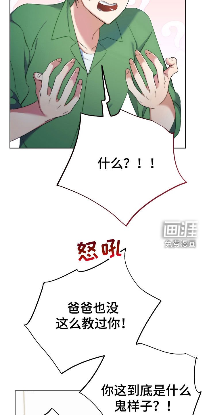第107章：【第二季完结】融合