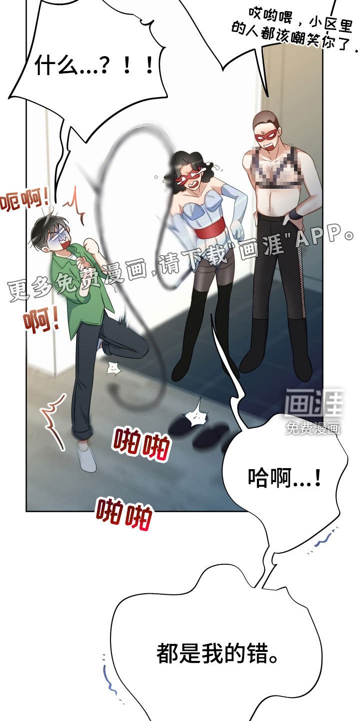 第107章：【第二季完结】融合