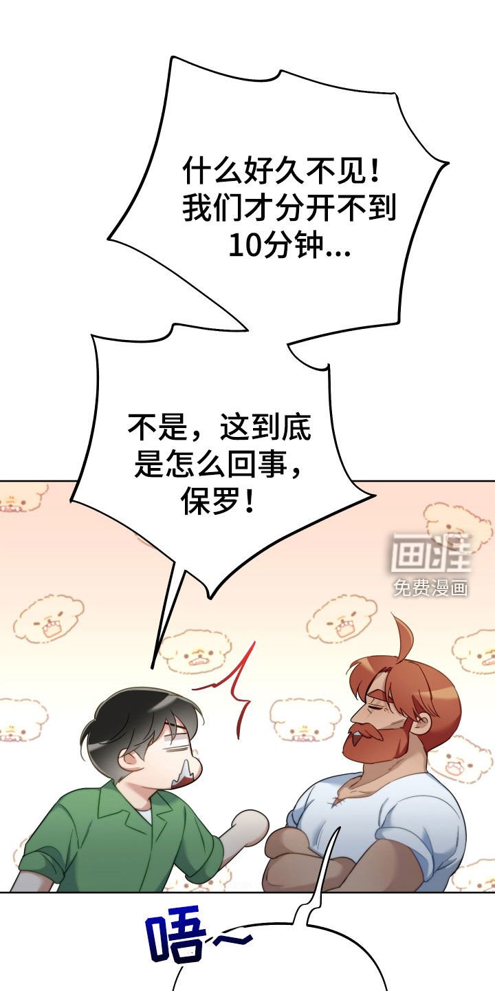 第107章：【第二季完结】融合