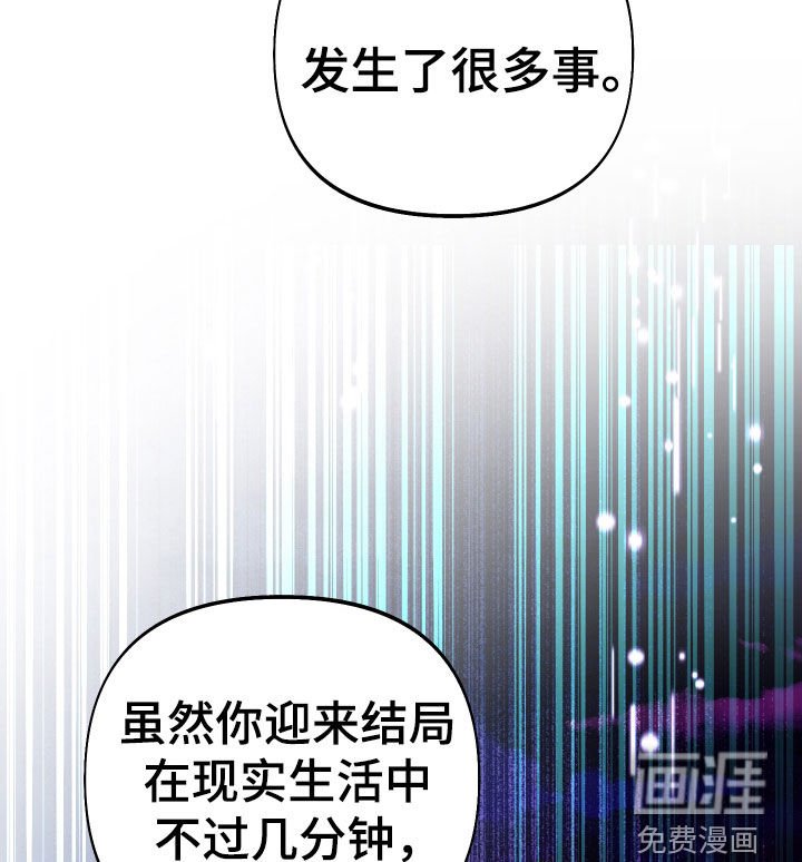 第107章：【第二季完结】融合