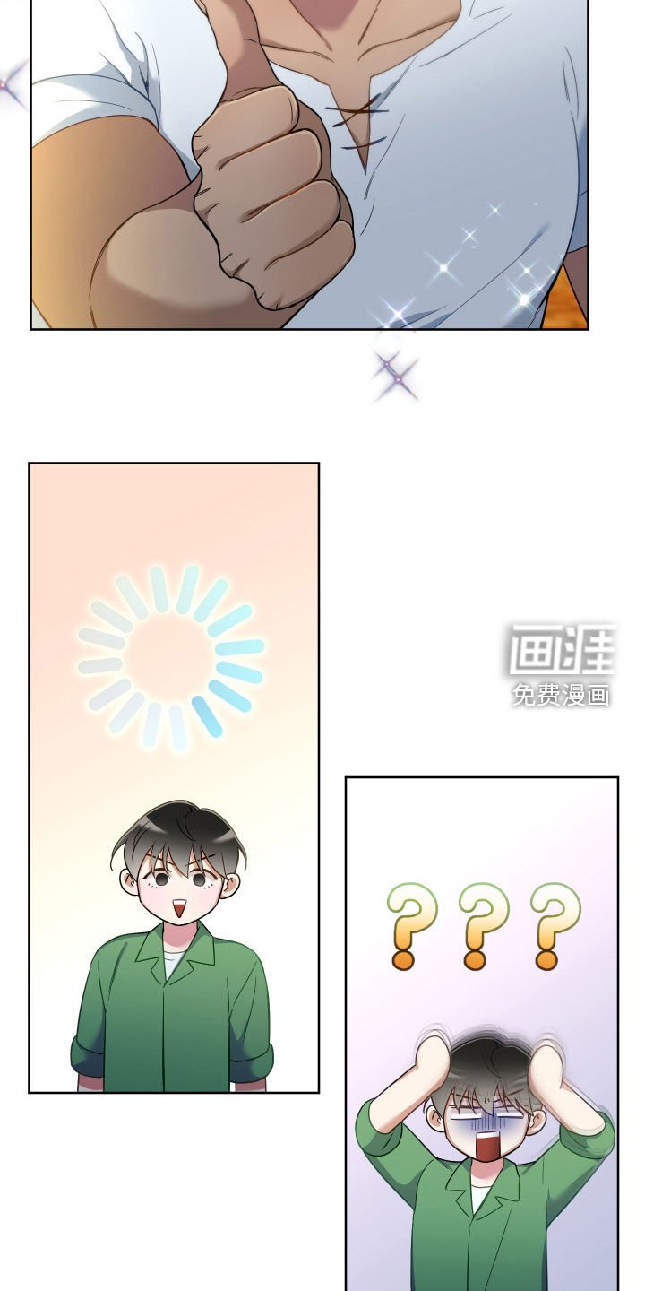 第107章：【第二季完结】融合