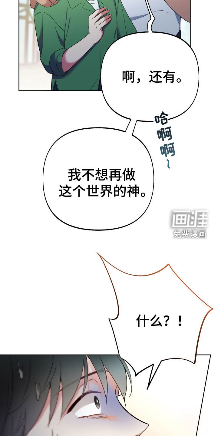 第107章：【第二季完结】融合