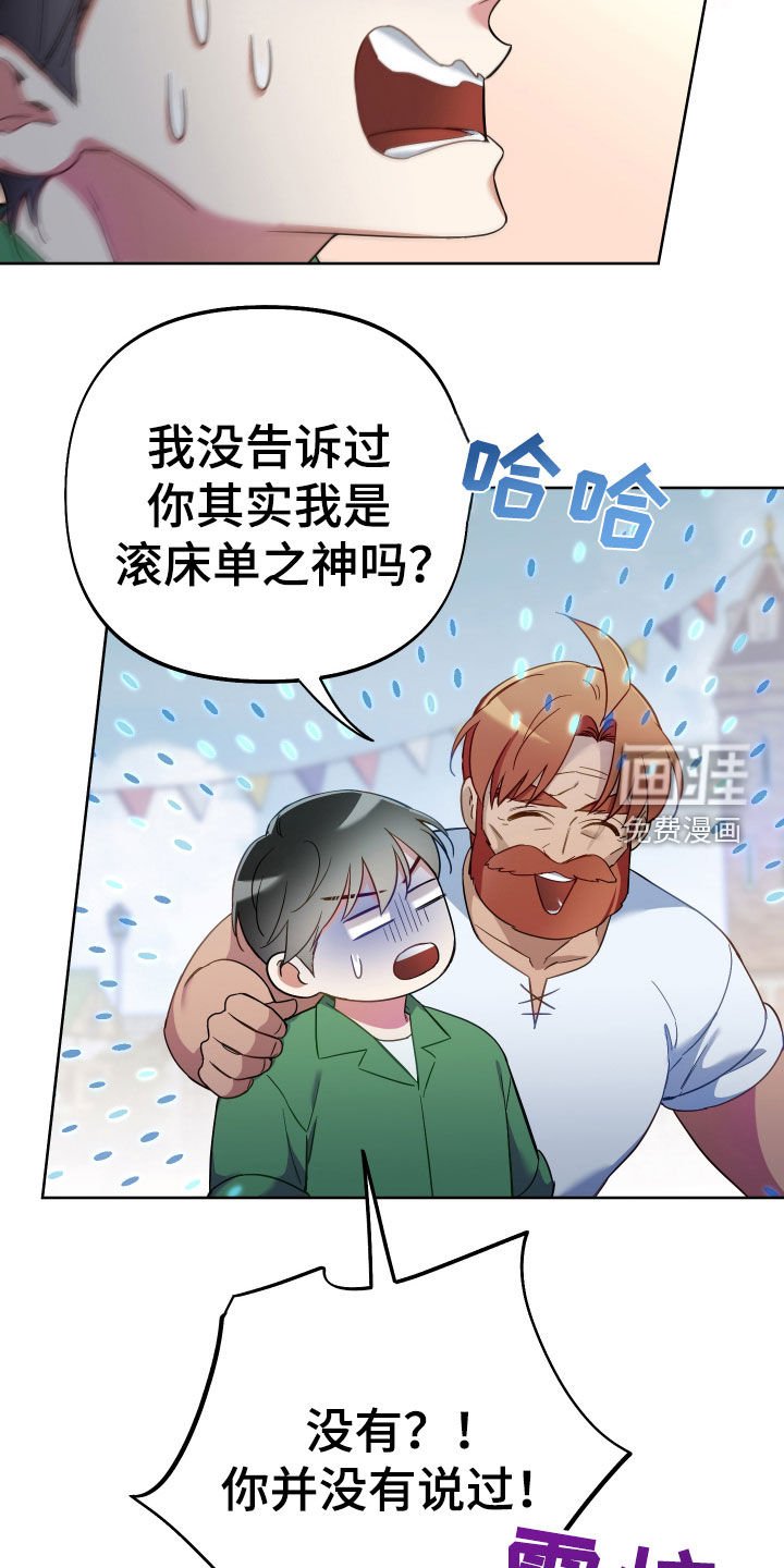 第107章：【第二季完结】融合