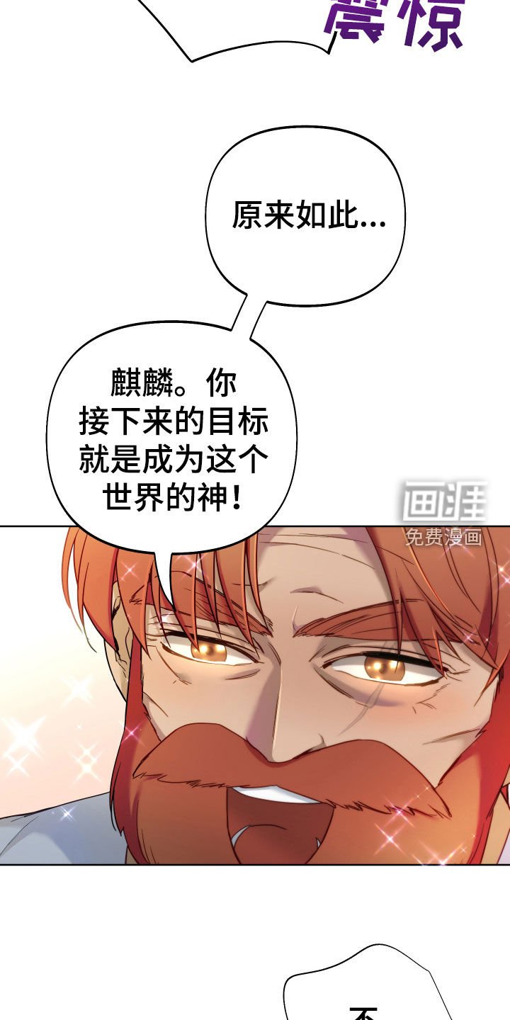第107章：【第二季完结】融合
