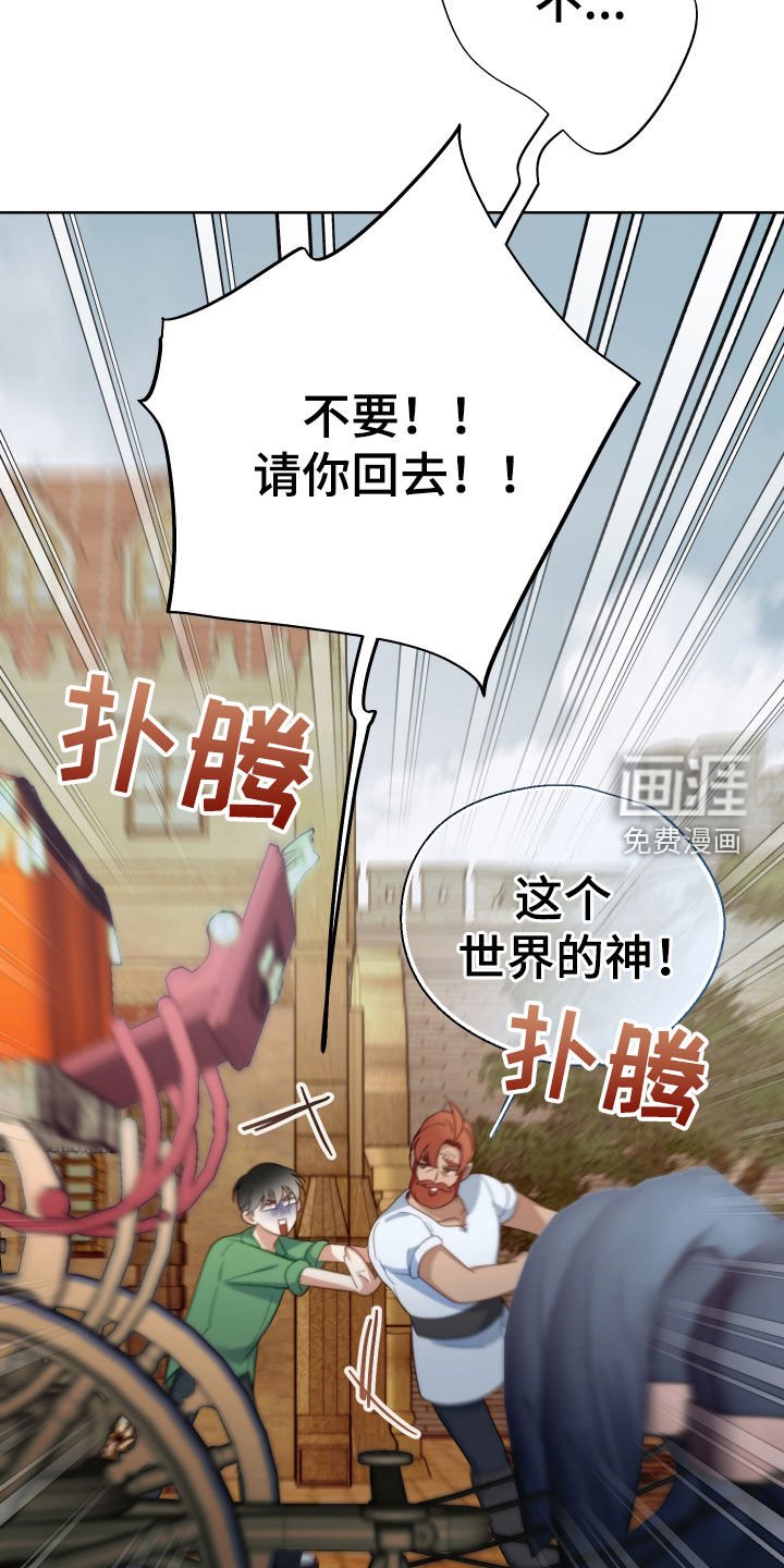 第107章：【第二季完结】融合