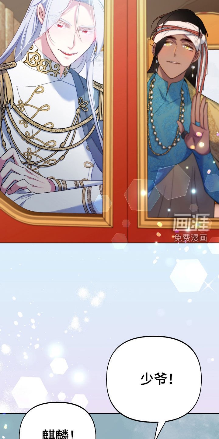 第107章：【第二季完结】融合