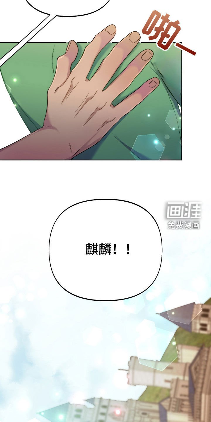 第107章：【第二季完结】融合