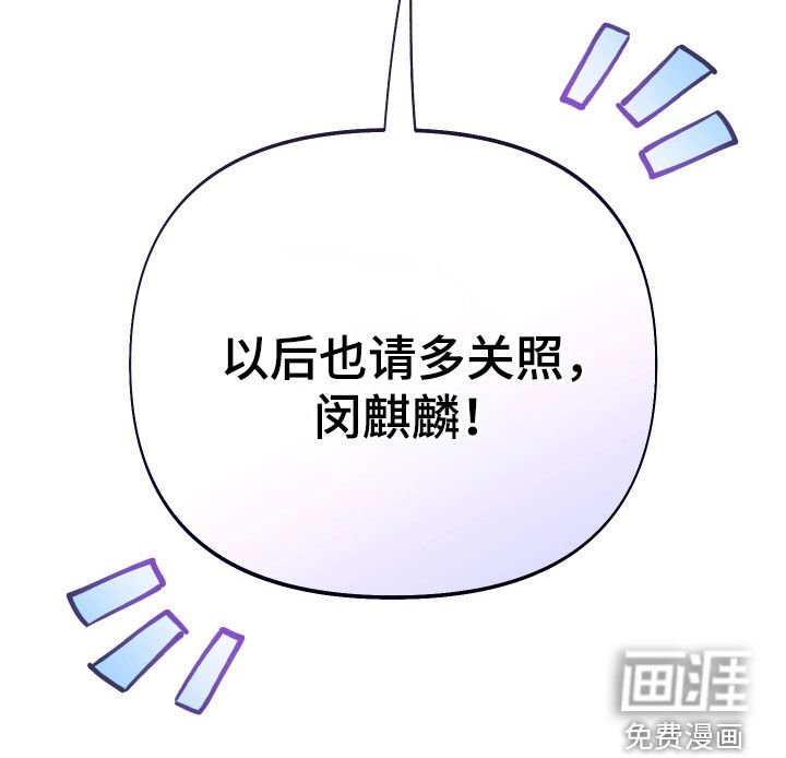 第107章：【第二季完结】融合