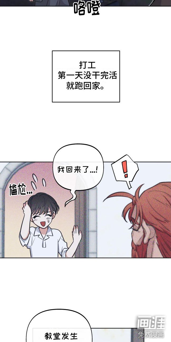 第11章：因果报应