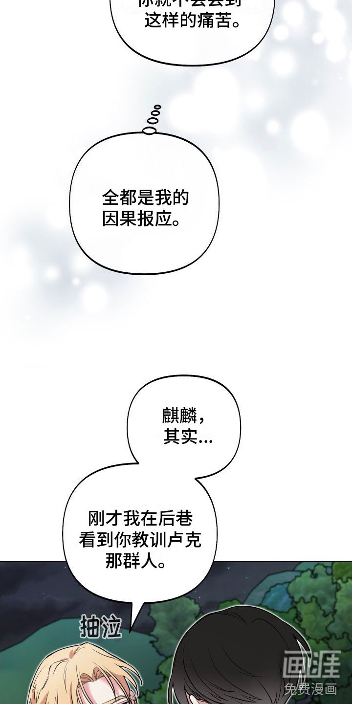 第11章：因果报应