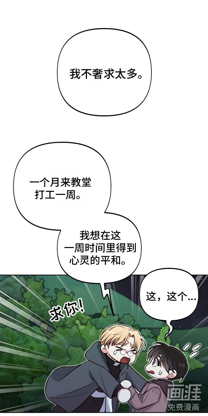 第12章：休息日到了