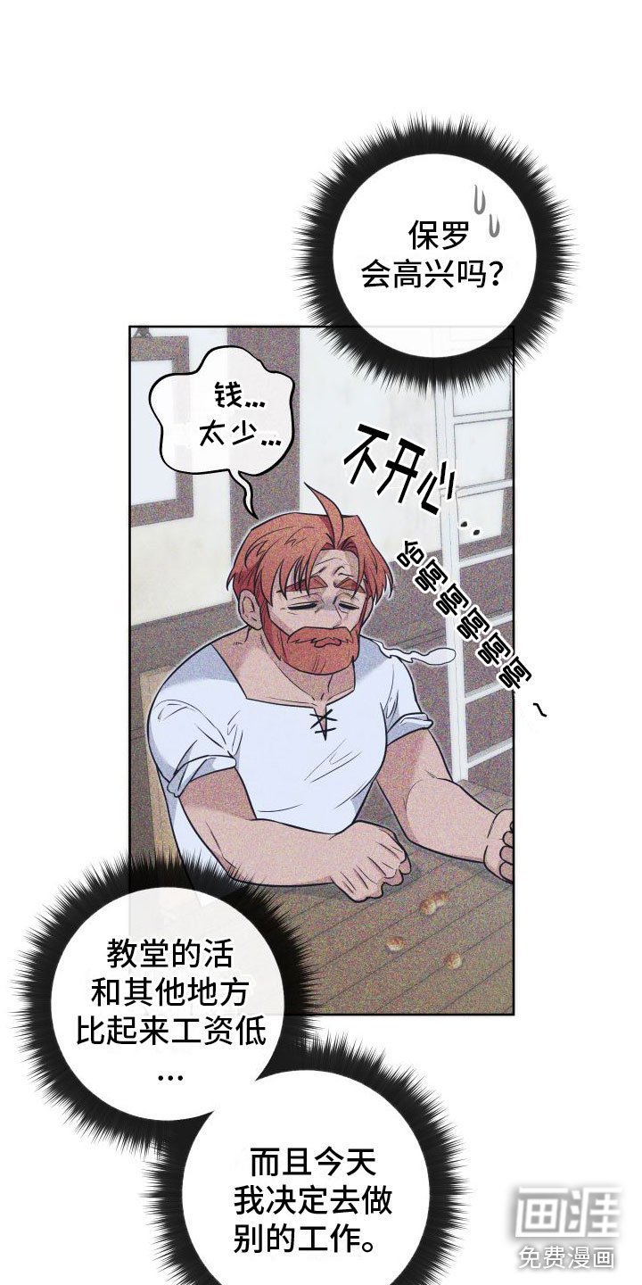 第12章：休息日到了
