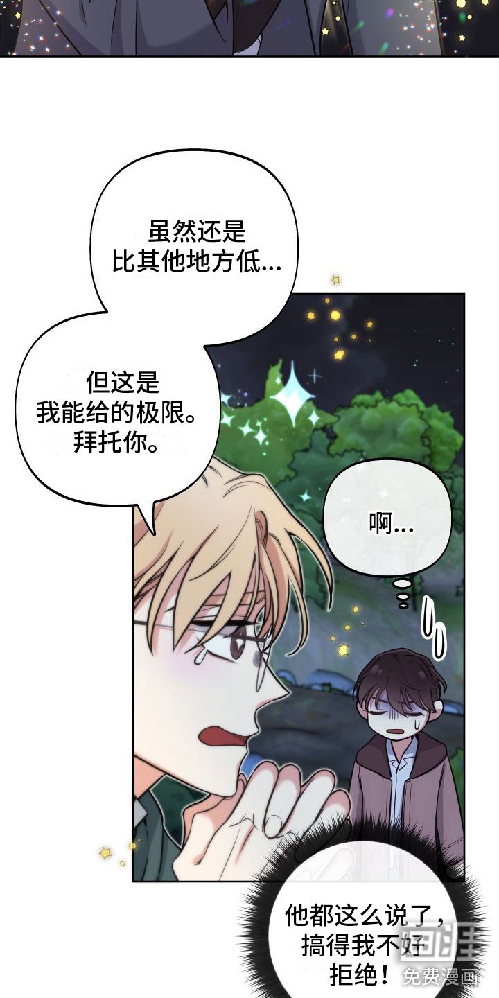 第12章：休息日到了