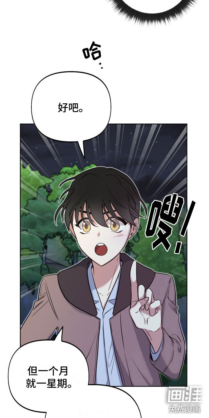 第12章：休息日到了