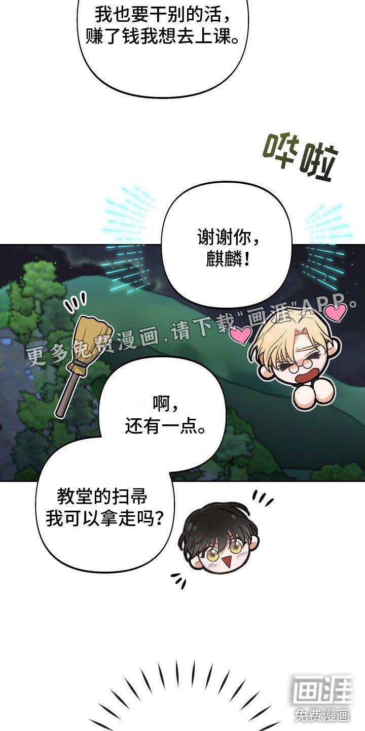 第12章：休息日到了