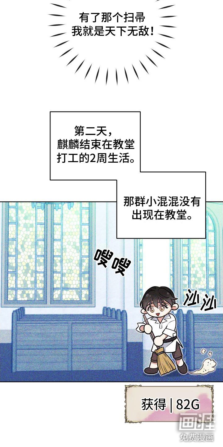 第12章：休息日到了