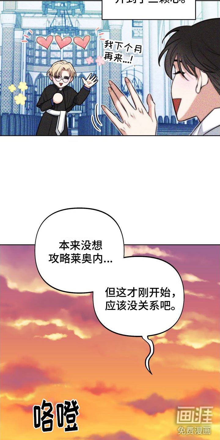 第12章：休息日到了