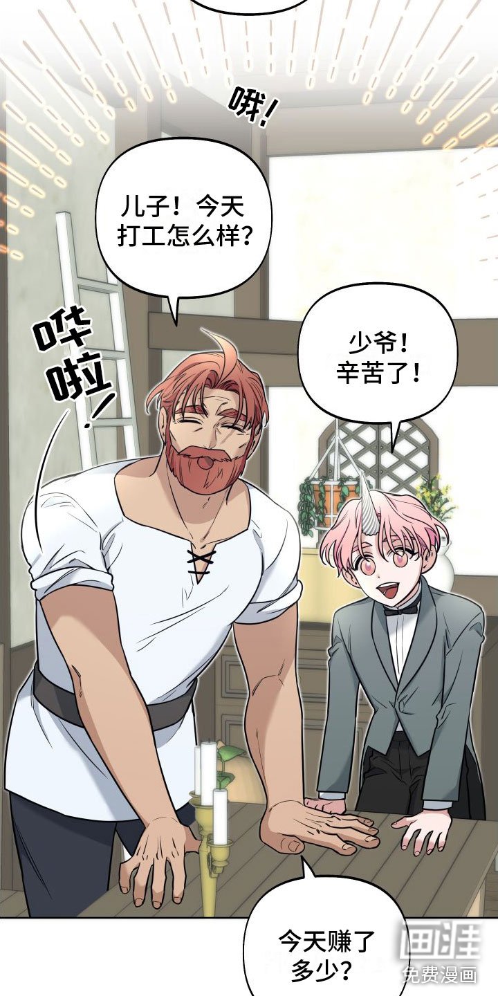 第12章：休息日到了