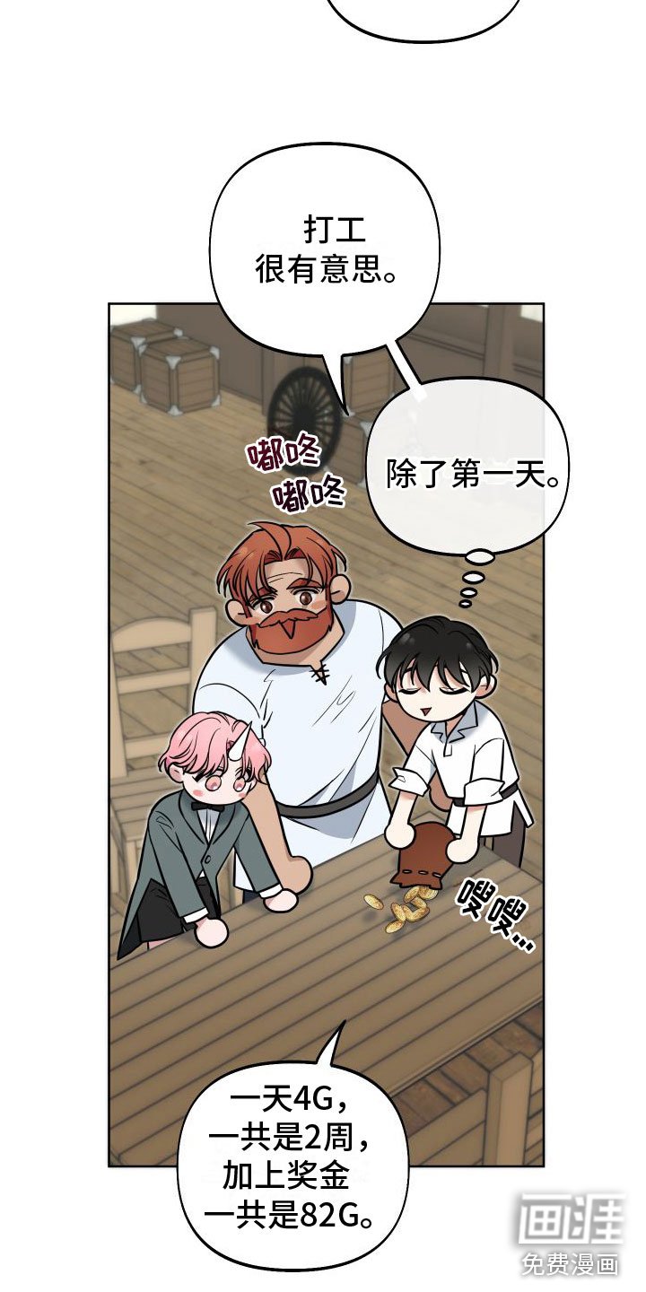 第12章：休息日到了