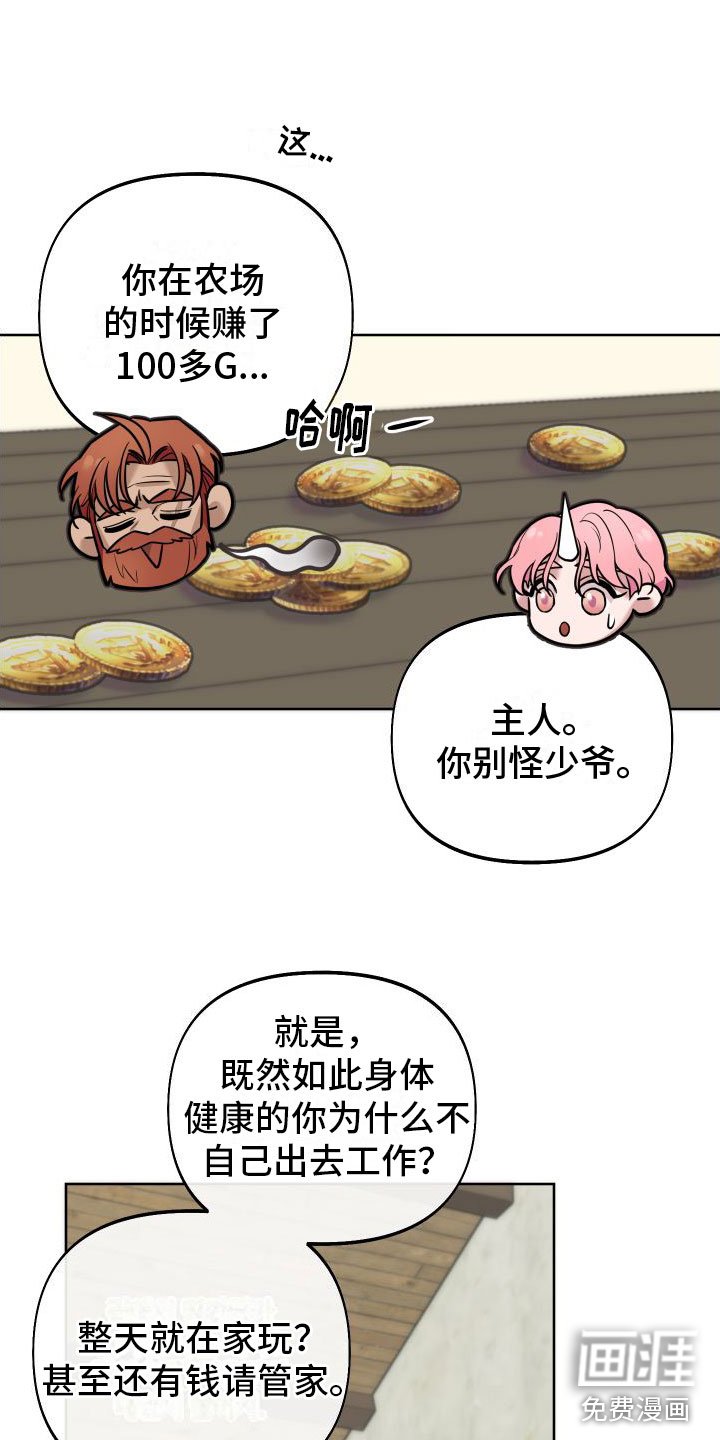 第12章：休息日到了