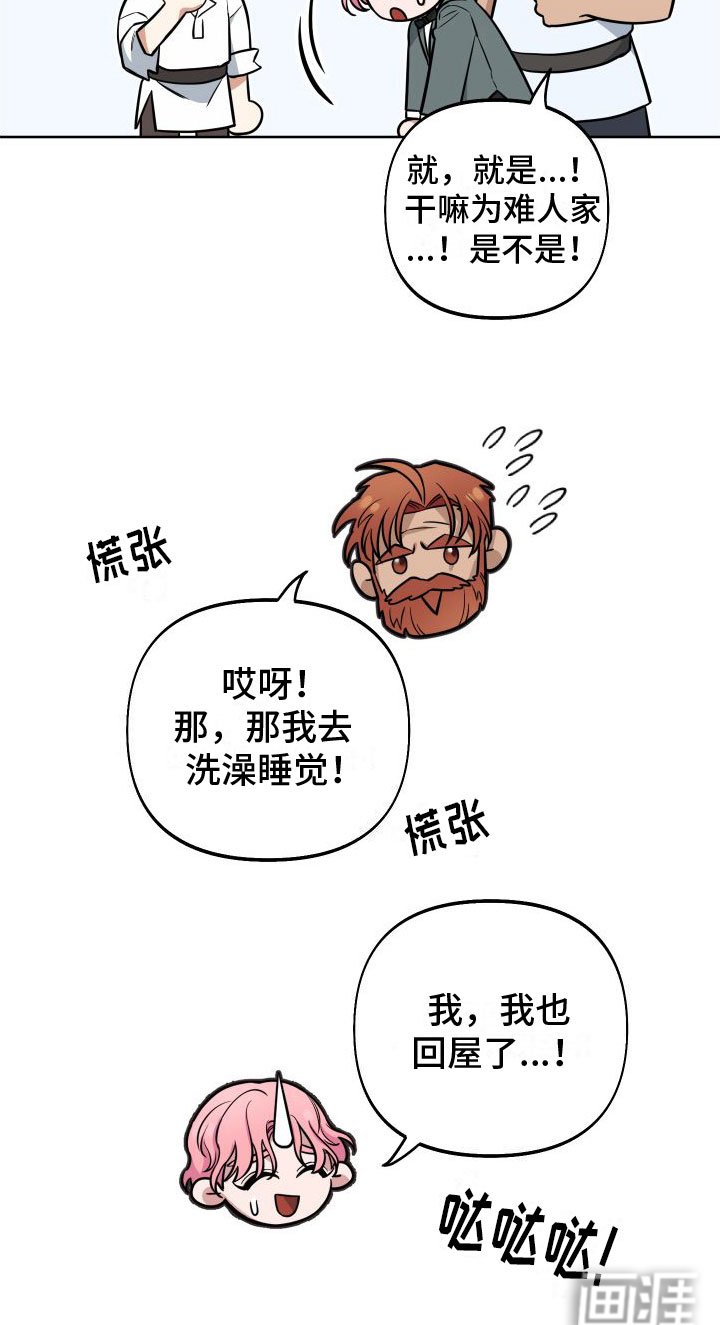 第12章：休息日到了