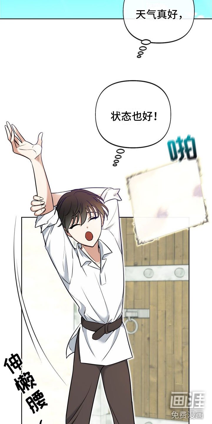 第12章：休息日到了